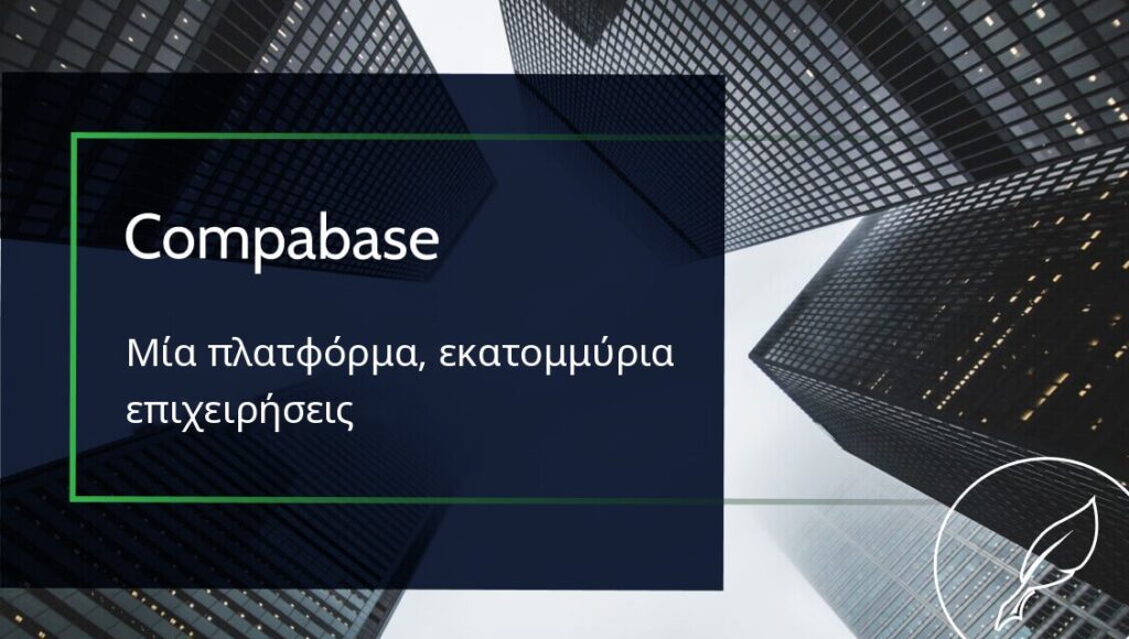 Content Writer λανσάρει Compabase: Δεδομένα πολωνικών εταιρειών για AI