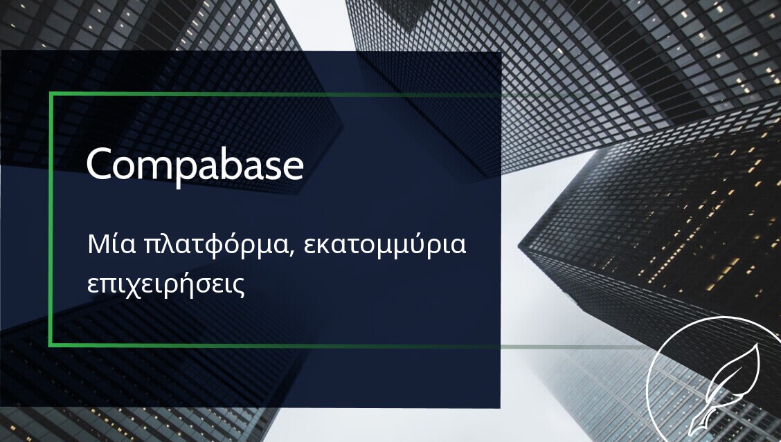 Content Writer λανσάρει Compabase: Δεδομένα πολωνικών εταιρειών για AI